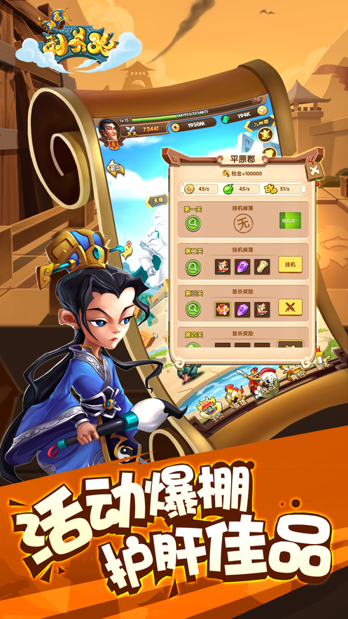 别惹刘关张ios版