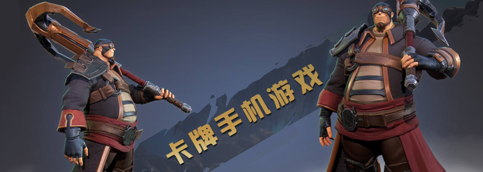 卡牌手机游戏大全