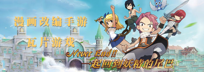 漫画改编手游大全