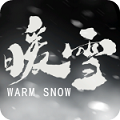 暖雪游戏