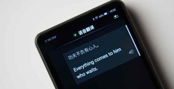语音翻译软件大全