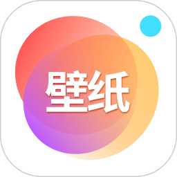 壁纸大全软件