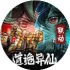 道天录手游