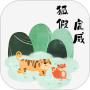 齐齐看图猜成语游戏
