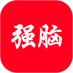 学习强脑答题游戏