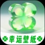 幸运壁纸下载免费
