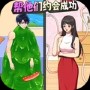 情侣整蛊挑战游戏