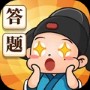 我答题超溜游戏