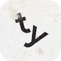 超级字符游戏