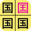 汉字找不同下载安装