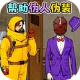 诡异怪谈所正版