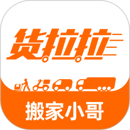 货拉拉搬家小哥app