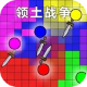 球球活下去游戏