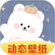 动态壁纸
