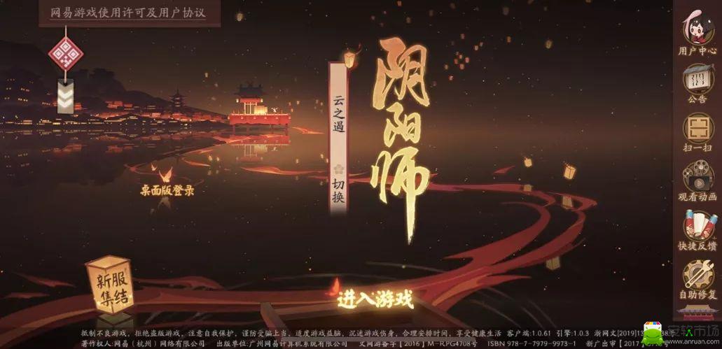 阴阳师一叶禅心新区集结启动