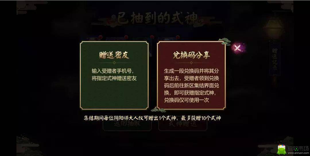 阴阳师一叶禅心新区集结启动