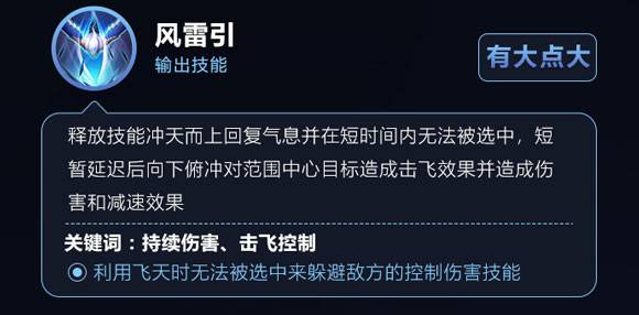 王者荣耀云中君技能解析介绍