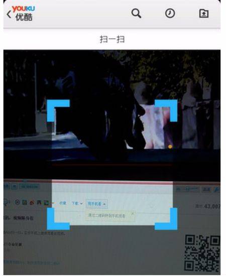 优酷怎么扫码登录