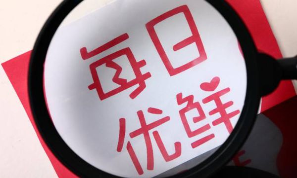 每日优鲜余额怎么提现