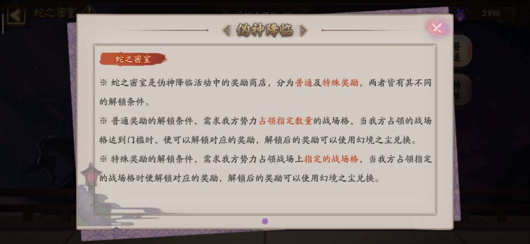 《阴阳师》全新战场玩法来袭