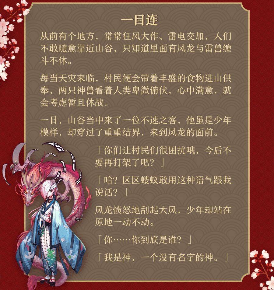 《阴阳师》式神专属配饰、姿度重磅更新