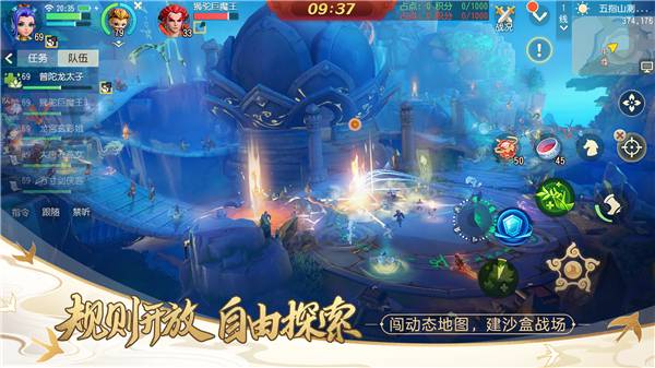 《梦幻西游3D》手游将亮相网易520发布会