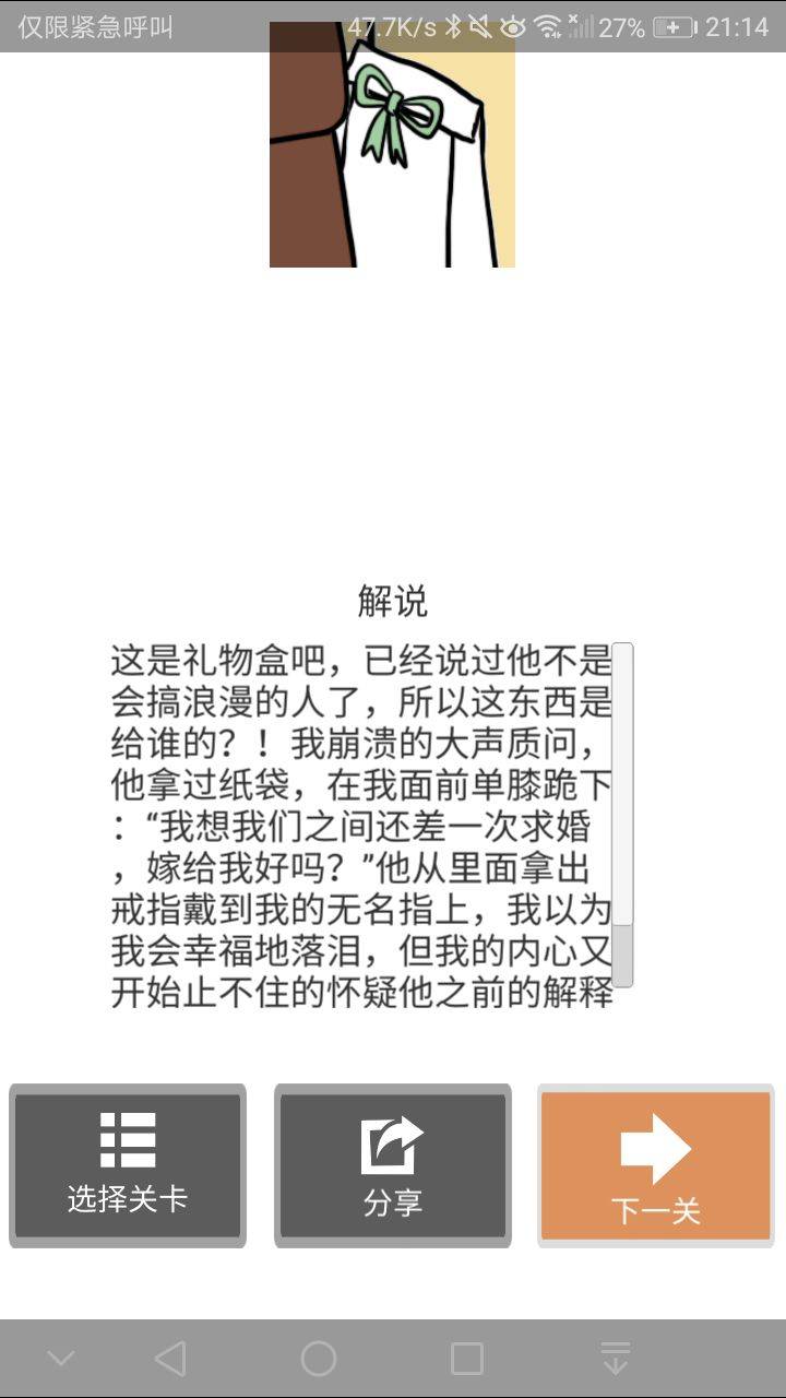 我和我的二十个渣男男友攻略大全