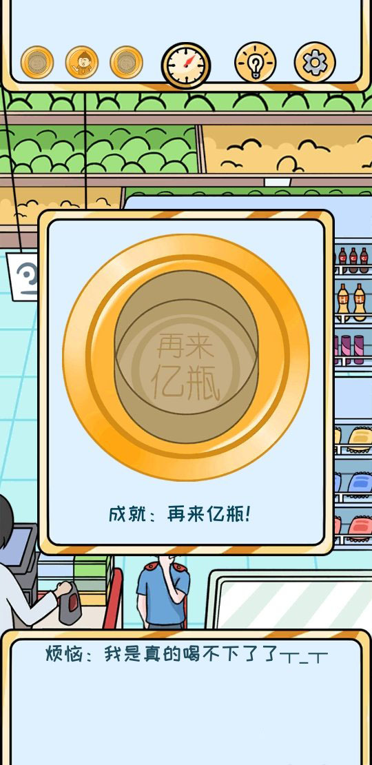 欧皇的烦恼第2关怎么过