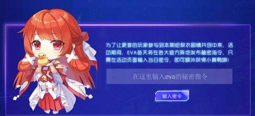 龙族幻想共创命运活动怎么玩