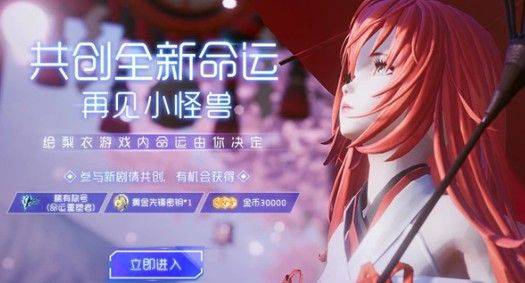 龙族幻想共创命运活动怎么玩