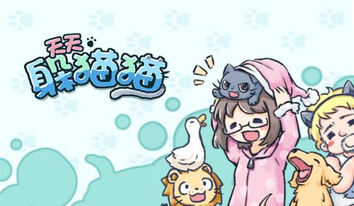 天天躲猫猫3第12关攻略