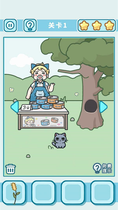 天天躲猫猫3第13关攻略