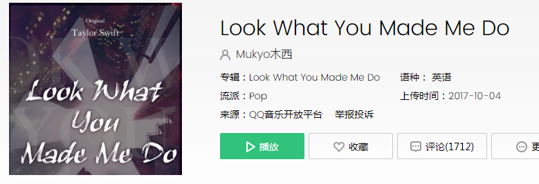 抖音Look what you just made me do是什么歌