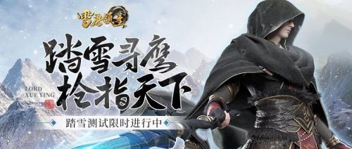 雪鹰领主魔祖宝藏任务怎么做