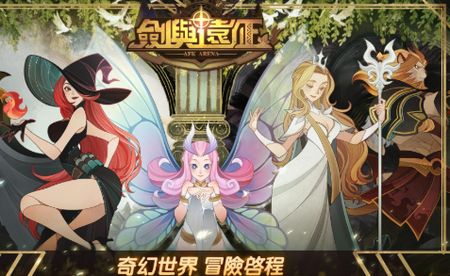 剑与远征时光之巅炽流戈壁怎么打