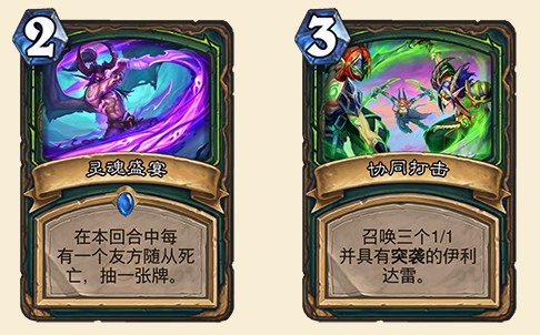 炉石传说新职业恶魔猎手卡牌介绍