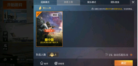 和平精英白圈和紫圈有什么区别