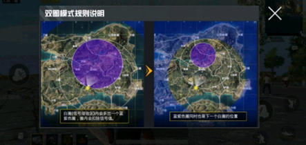 和平精英白圈和紫圈有什么区别