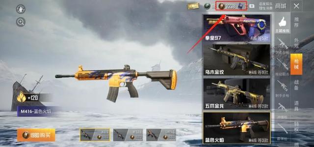 和平精英红色方程式皮肤介绍