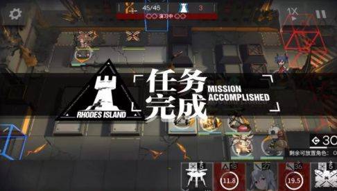 明日方舟7-18爱国者之死攻略