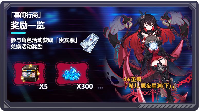 崩坏3千人的舞台活动介绍