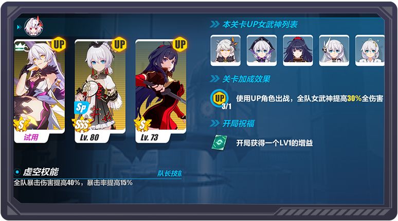 崩坏3千人的舞台活动介绍