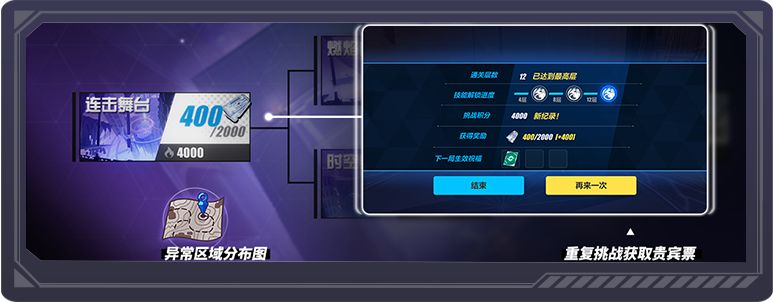 崩坏3千人的舞台活动介绍
