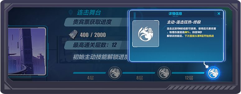 崩坏3千人的舞台活动介绍