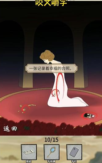 咬文嚼字无人区玫瑰怎么过