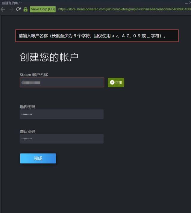 steam账号注册
