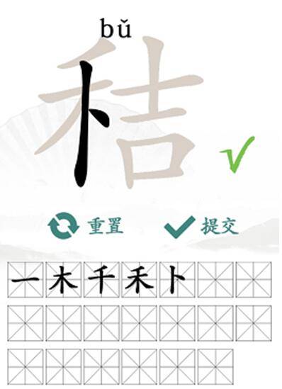 秸找出20个字