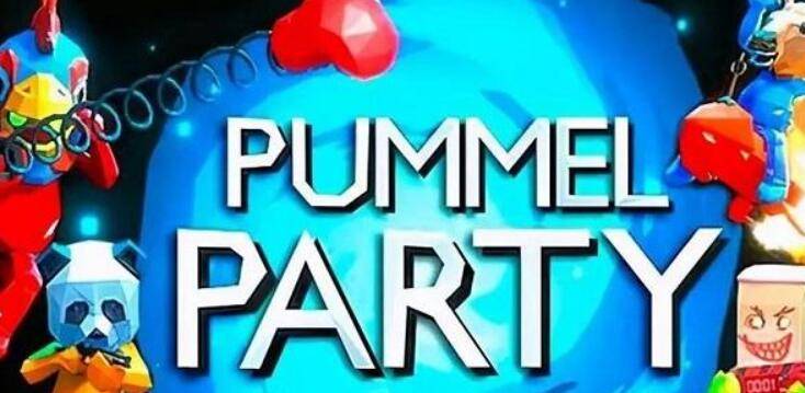 pummel party多少钱