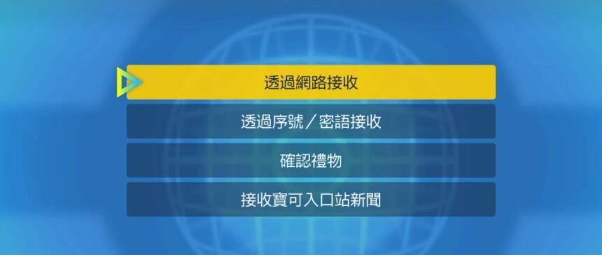 宝可梦朱紫特典皮卡丘怎么领