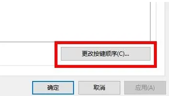 win10快捷键怎么关闭